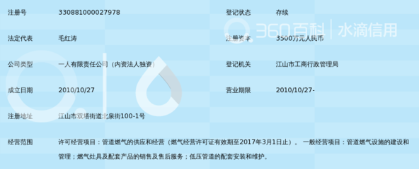 江山市江城管道燃气——城市能源动脉的守护者